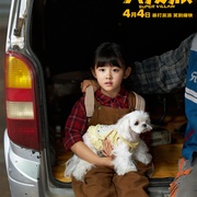 大“反”派 剧照