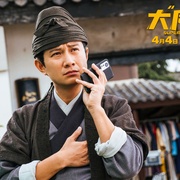 大“反”派 剧照