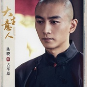 [古装] 大生意人  [陈晓/孙千][蓝光/高清1080p/4K下载]