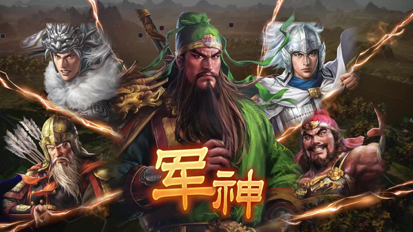三国志14威力加强版 v1.0.9 全DLC 新增曲海金戈全MOD 送修改器 赠全制霸存档.真·全古武将存档 PC/手机双端（SAN14 PK）免安装中文版