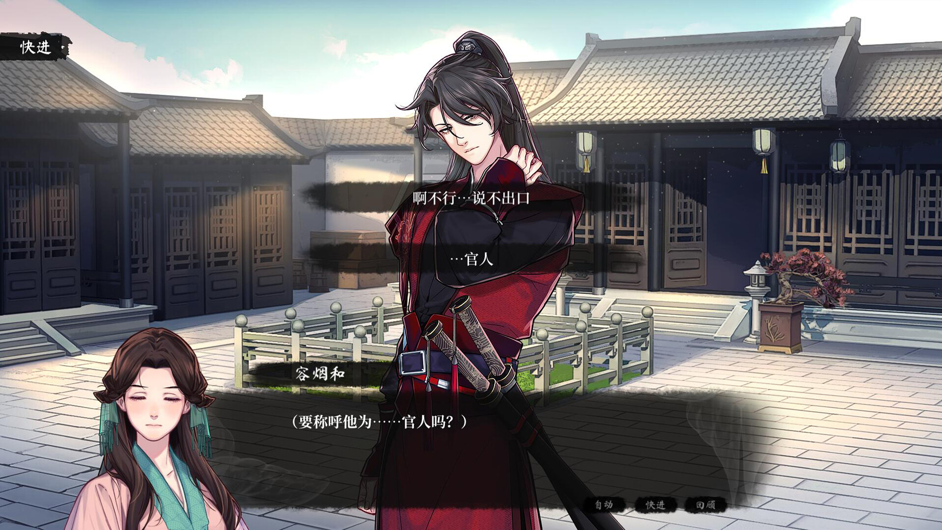 月华辉映之刻 免安装中文版