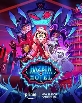 [喜剧/动画] 地狱客栈 第二季 Hazbin Hotel Season 2  [埃里卡·汉宁森/斯蒂芬妮·比翠丝][蓝光/高清1080p/4K下载]