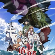 [动画] 盾之勇者成名录 第四季 盾の勇者の成り上がり Season 4  [石川界人/濑户麻沙美][蓝光/高清1080p/4K下载]