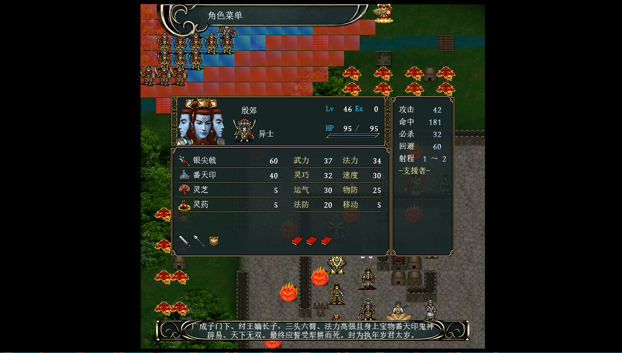 封神|封神传 v25.7.31 全DLC 免安装中文版