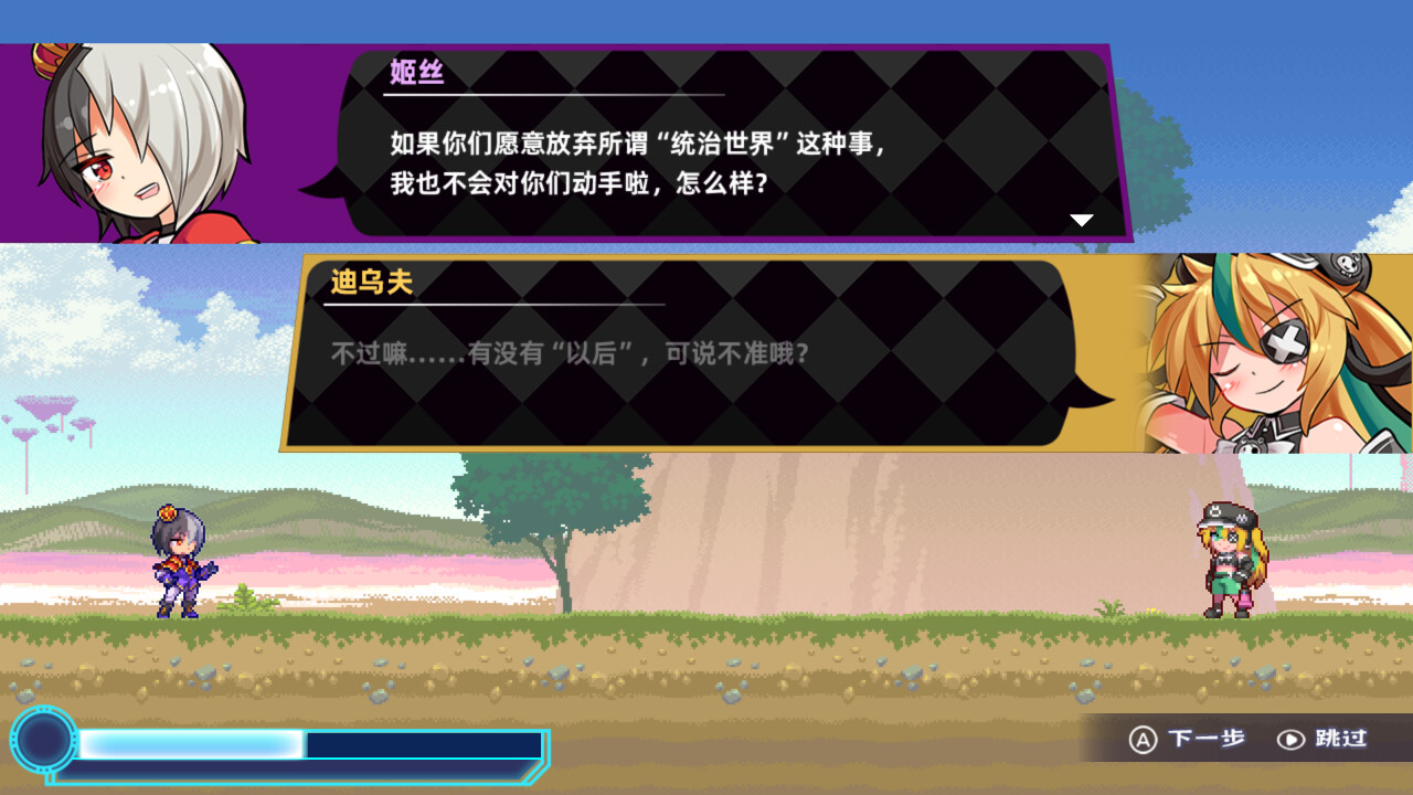 魔神少女 Episode 4 传达的心意|官方中文|Build.20737743|解压即撸|