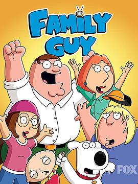 恶搞之家 第三季 Family Guy Season3 Season 3 海报