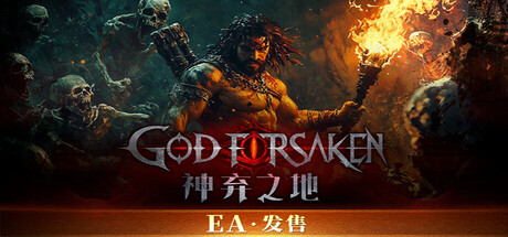 神弃之地 v0.3.8（GOD FORSAKEN）免安装中文版