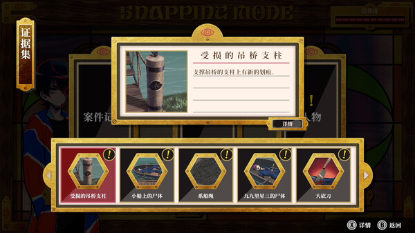 终天教团|終天教団 v1.0.3（ShutenOrder）免安装中文版