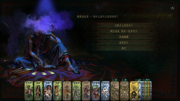 苏丹的游戏 v20251208 送修改器（Sultan's Game）免安装中文版