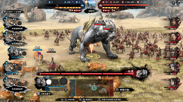 三国群英传8 免安装中文版