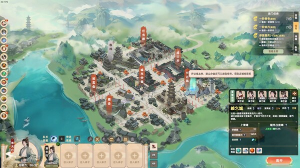 宗门志|官方中文|Build.21056618-太虚重光-长生霸业|解压即撸|