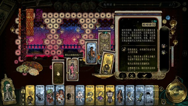 苏丹的游戏 v20251208 送修改器（Sultan's Game）免安装中文版