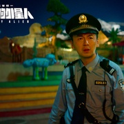 疯狂的外星人 剧照