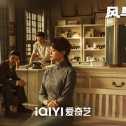 [历史] 风与潮  [任嘉伦/蓝盈莹][蓝光/高清1080p/4K下载]