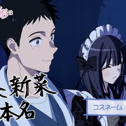 [爱情/动画] 更衣人偶坠入爱河 第二季 その着せ替え人形は恋をする Season 2  [直田姬奈/石毛翔弥][蓝光/高清1080p/4K下载]