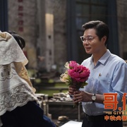 [奇幻/喜剧] 哥，你好  [马丽/常远][蓝光/高清1080p/4K下载]