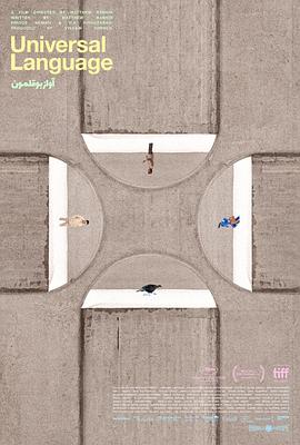 [剧情] 共同的语言 Une langue universelle  [巴哈兰·巴尼艾哈迈迪/Rojina Esmaeili][蓝光/高清1080p/4K下载]
