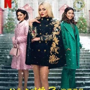 公主大对换：浪漫之星 The Princess Switch 3: Romancing The Star 剧照