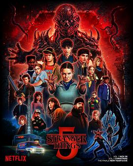 怪奇物语 第五季 Stranger Things Season 5 海报