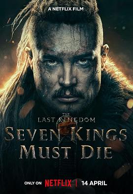 孤国春秋：七王丧钟 The Last Kingdom: Seven Kings Must Die 海报