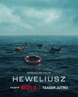 [历史/灾难] 骇浪风暴 Heweliusz  [玛格达莱娜·罗兹卡/迈克尔·茹拉夫斯基][蓝光/高清1080p/4K下载]