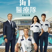 [剧情] 海上医疗队 Doctor Odyssey  [乔舒亚·杰克逊/菲莉帕·苏][蓝光/高清1080p/4K下载]