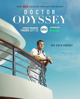 [剧情] 海上医疗队 Doctor Odyssey  [乔舒亚·杰克逊/菲莉帕·苏][蓝光/高清1080p/4K下载]
