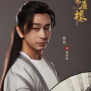 [冒险/古装] 海市蜃楼  [费启鸣/吕小雨][蓝光/高清1080p/4K下载]