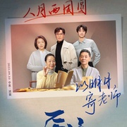 [剧情] 后浪  [吴刚/赵露思][蓝光/高清1080p/4K下载]