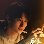 [剧情] 后浪  [吴刚/赵露思][蓝光/高清1080p/4K下载]