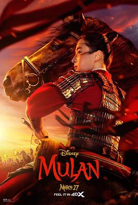 花木兰 Mulan 海报
