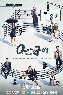 [爱情] 欢乐颂5  [江疏影/杨采钰][蓝光/高清1080p/4K下载]