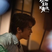 欢迎来到我身边 剧照