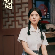 [剧情] 胡同  [赵露思/侯明昊][蓝光/高清1080p/4K下载]