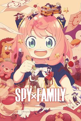 [爱情/喜剧] 间谍过家家 第三季 SPY×FAMILY Season 3  [江口拓也/早见沙织][蓝光/高清1080p/4K下载]