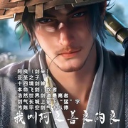 [动作/动画] 剑来 第二季  [陈张太康/李敏][蓝光/高清1080p/4K下载]