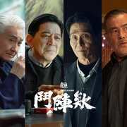 [犯罪/动作] 角头：斗阵欸 角頭：鬥陣欸  [高捷/蔡振南][蓝光/高清1080p/4K下载]