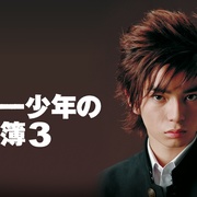 [悬疑] 金田一少年事件簿3 金田一少年の事件簿 第3シリーズ  [松本润/铃木杏][蓝光/高清1080p/4K下载]