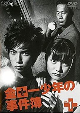 [悬疑] 金田一少年事件簿3 金田一少年の事件簿 第3シリーズ  [松本润/铃木杏][蓝光/高清1080p/4K下载]