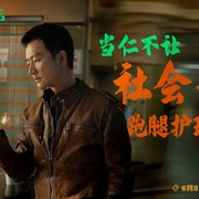 来福大酒店 剧照