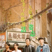 来福大酒店 剧照