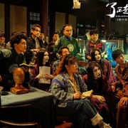 [惊悚/喜剧] 了不起的夜晚  [范丞丞/蒋龙][蓝光/高清1080p/4K下载]