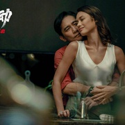 猎狐·行动 剧照