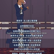 [动画] 马男波杰克 第三季 BoJack Horseman Season 3  [威尔·阿奈特/艾米·塞德丽丝][蓝光/高清1080p/4K下载]