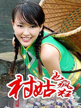 [剧情] 女神养成记  [唐嫣/侣皓吉吉][蓝光/高清1080p/4K下载]