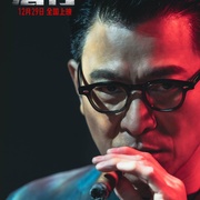 潜行 潛行 剧照