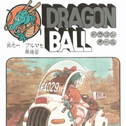 七龙珠 ドラゴンボール 剧照