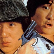 奇谋妙计五福星 奇謀妙計五福星 剧照