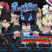 [动作/动画] 青之驱魔师 青の祓魔師  [冈本信彦/福山润][蓝光/高清1080p/4K下载]