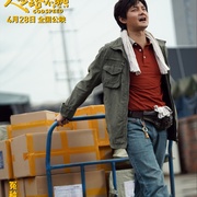 人生路不熟 剧照